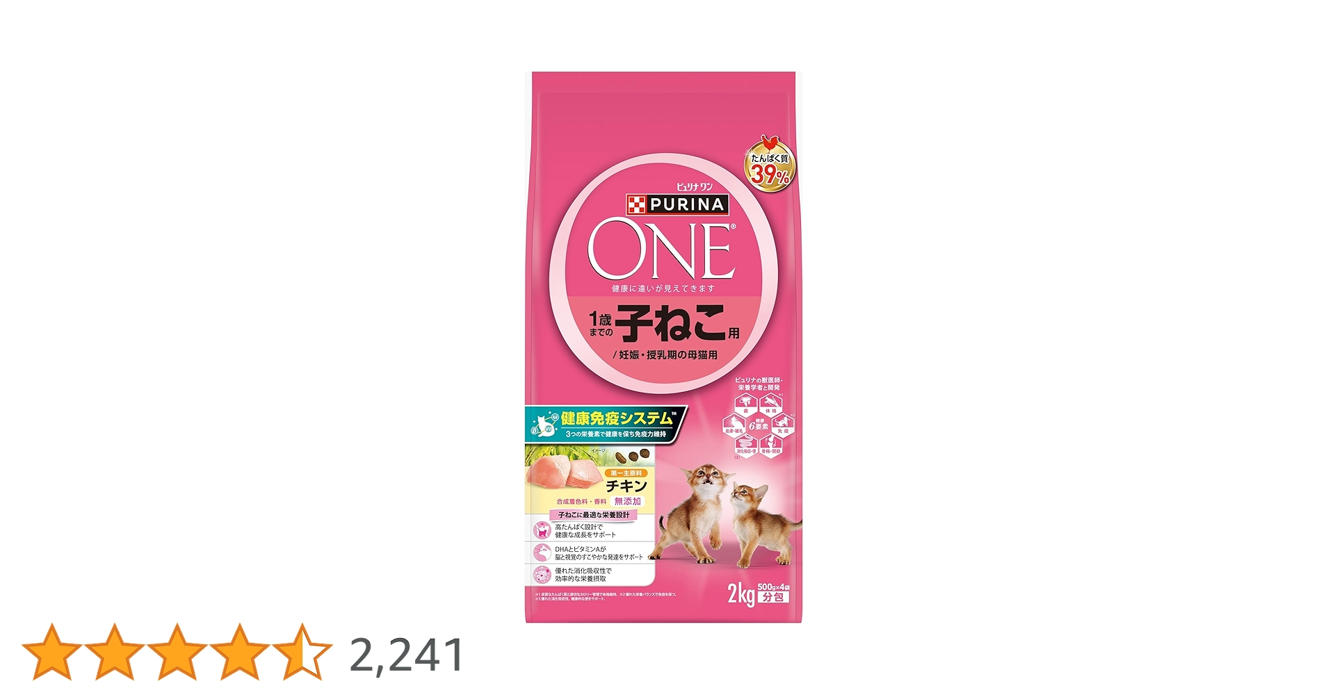 PURINA ONE 子ねこ用 チキン3袋、サーモンツナ3袋　計6袋12kg PURINA ONE 子ねこ用 チキン3袋、サーモンツナ3袋 計6袋12kg